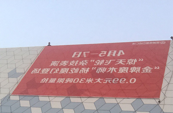 数码旗帜布制作