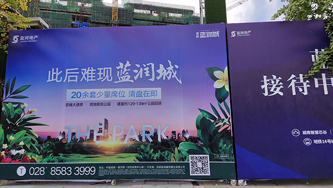 建筑工地围挡喷绘广告