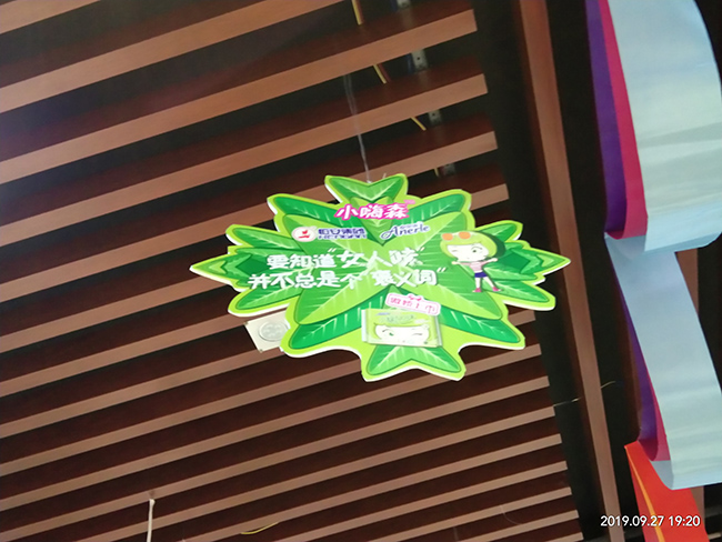 广告安装