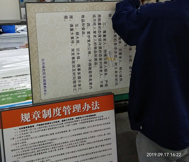 公司单位制度牌展示