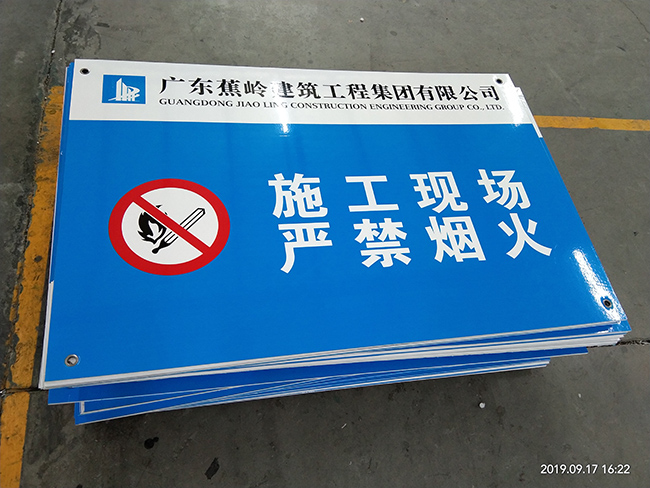 工地施工提示牌制作