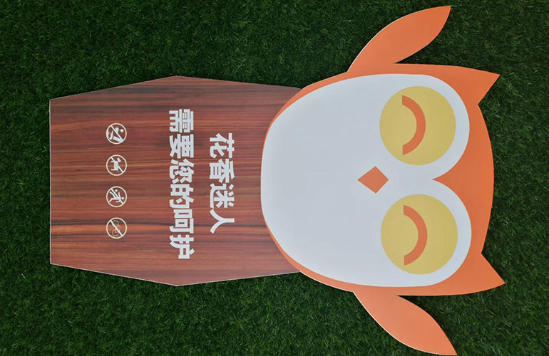 成都花草牌