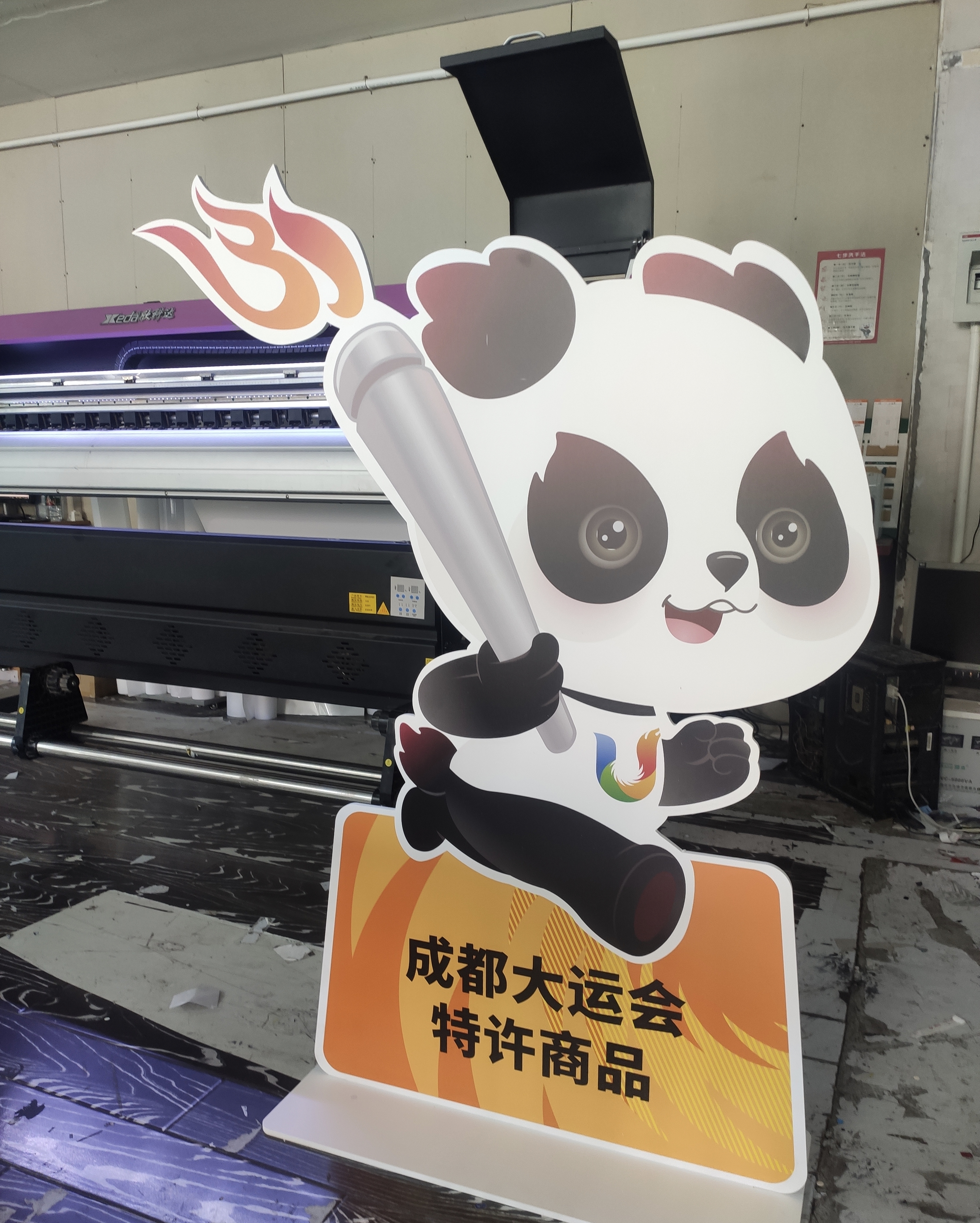大运会卡通迎宾人形立牌广告制作